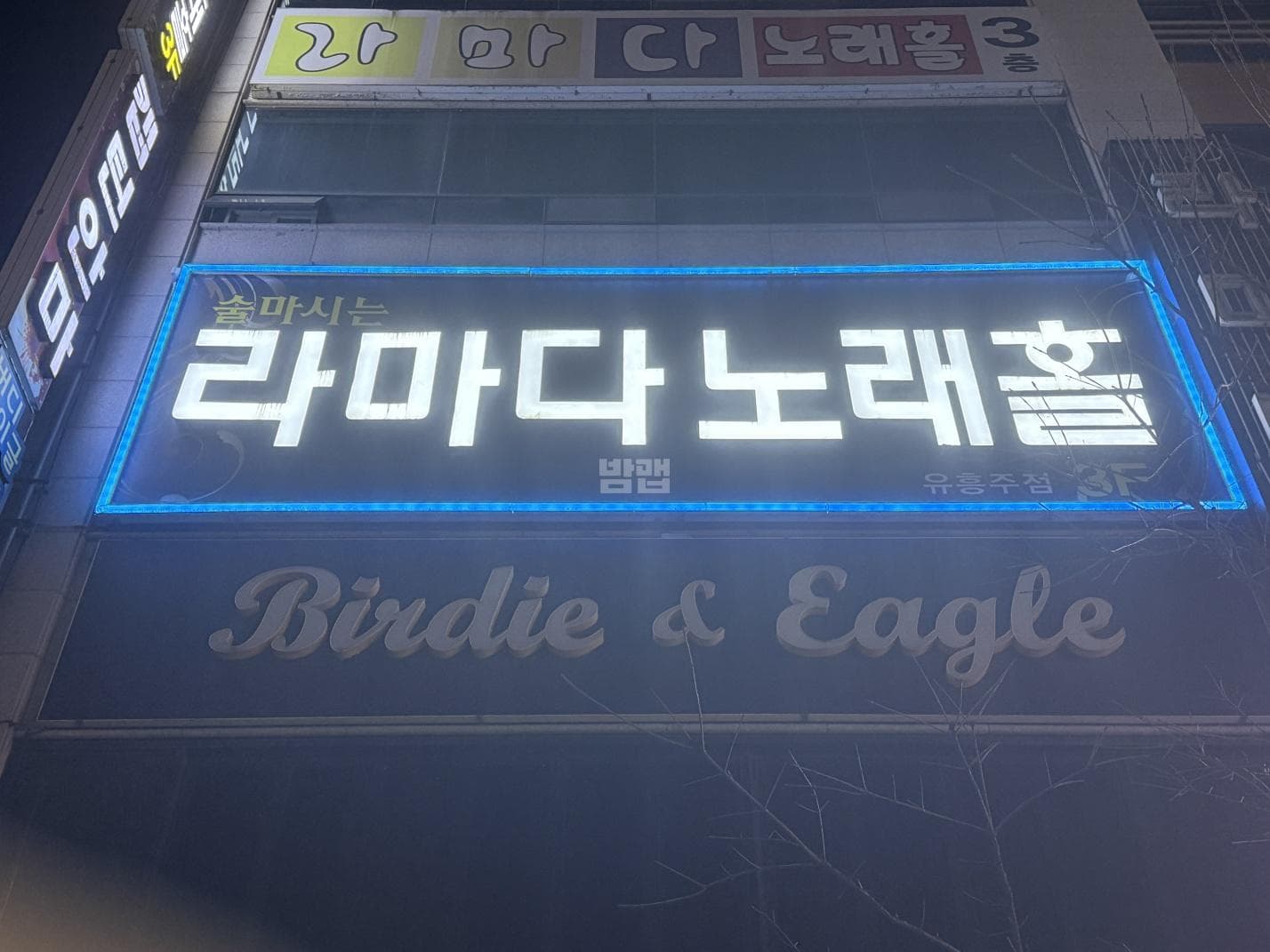 광주 서구 치평동 라마다 조광희 실장 대표 이미지