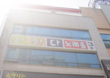 광주 서구 치평동 라마다 (조○희 실장) 전경 이미지