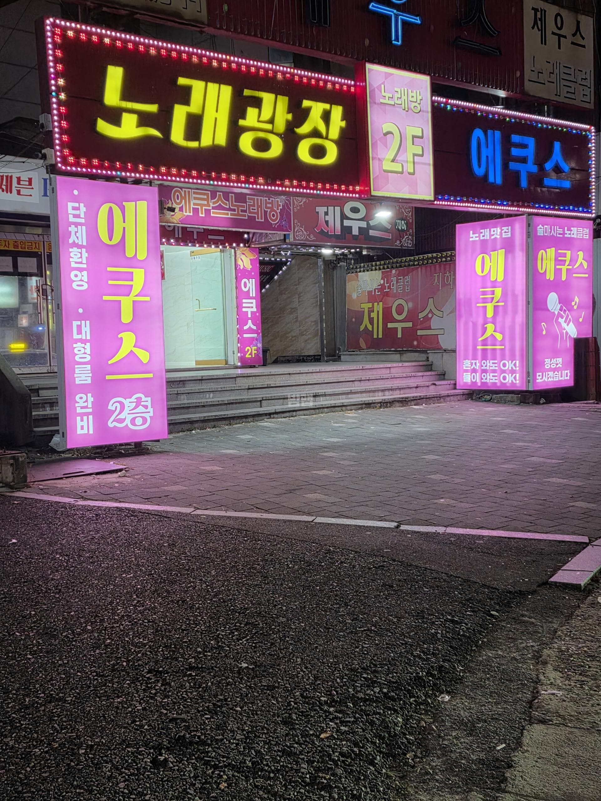 대전 동구 용전동 에쿠스 깨끗한 내부 및 시설 전경 (1)