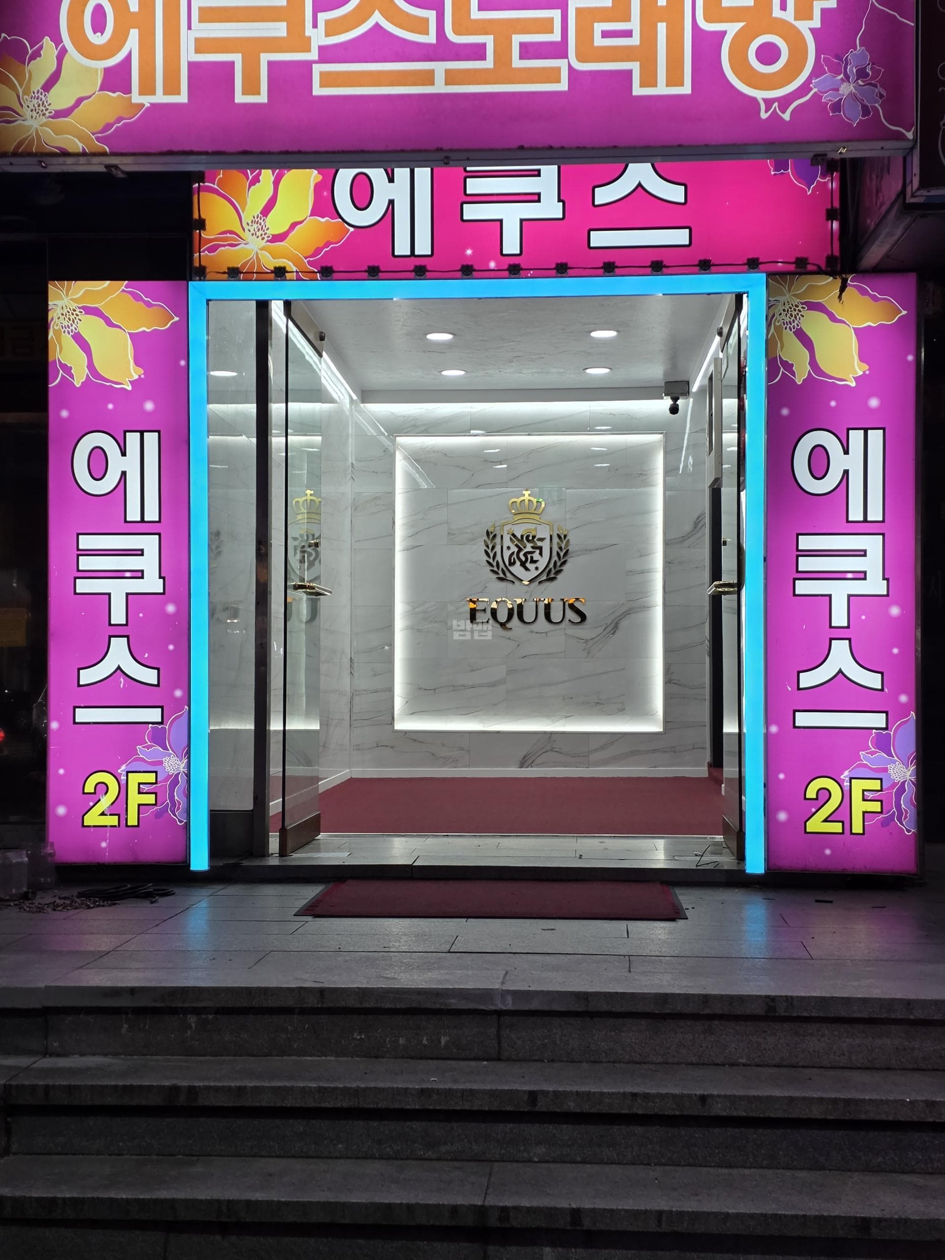 대전 동구 용전동 에쿠스 박석순 실장 대표 이미지