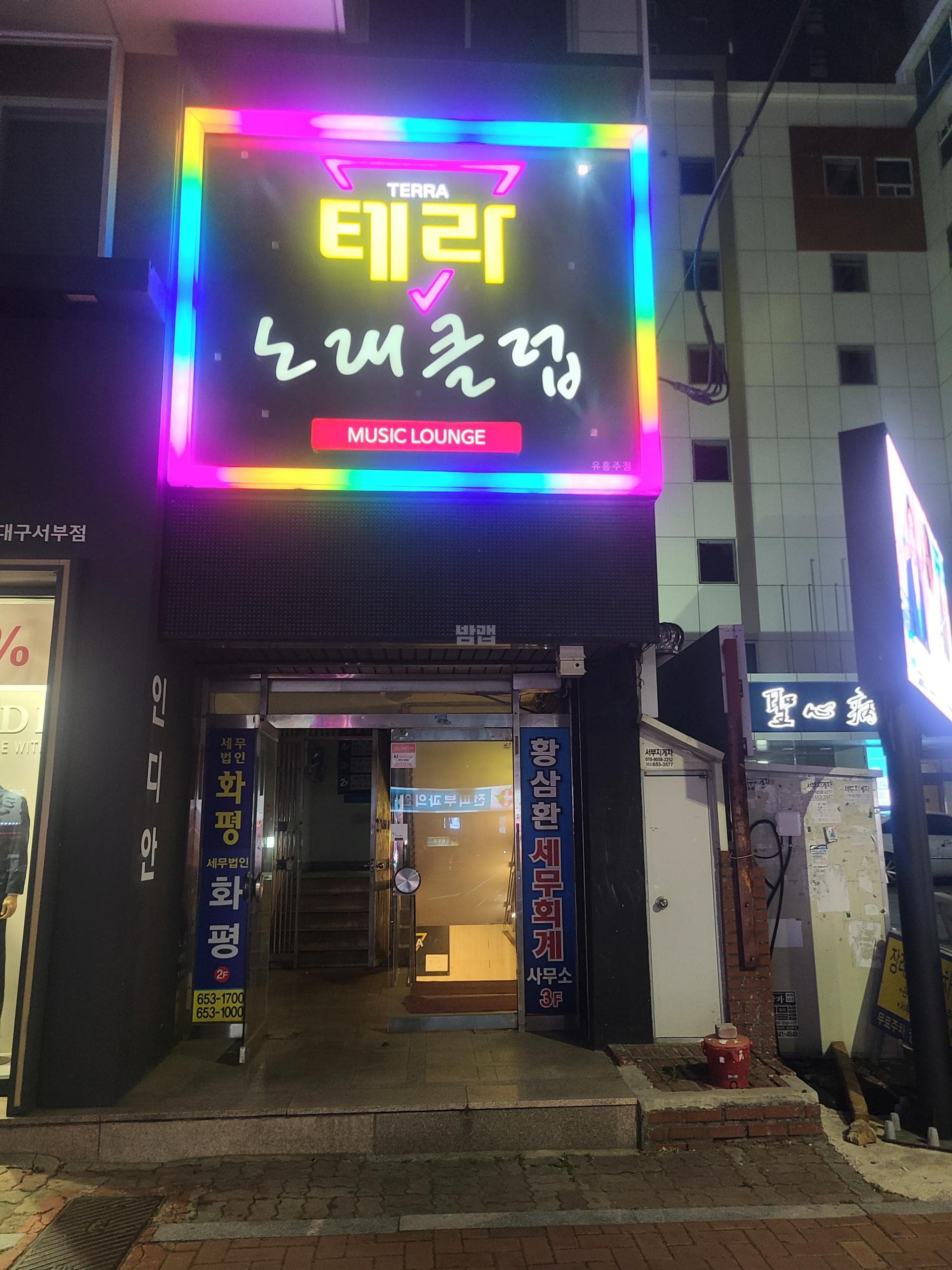 대구 남구 대명동 테라 김준수 실장 대표 이미지