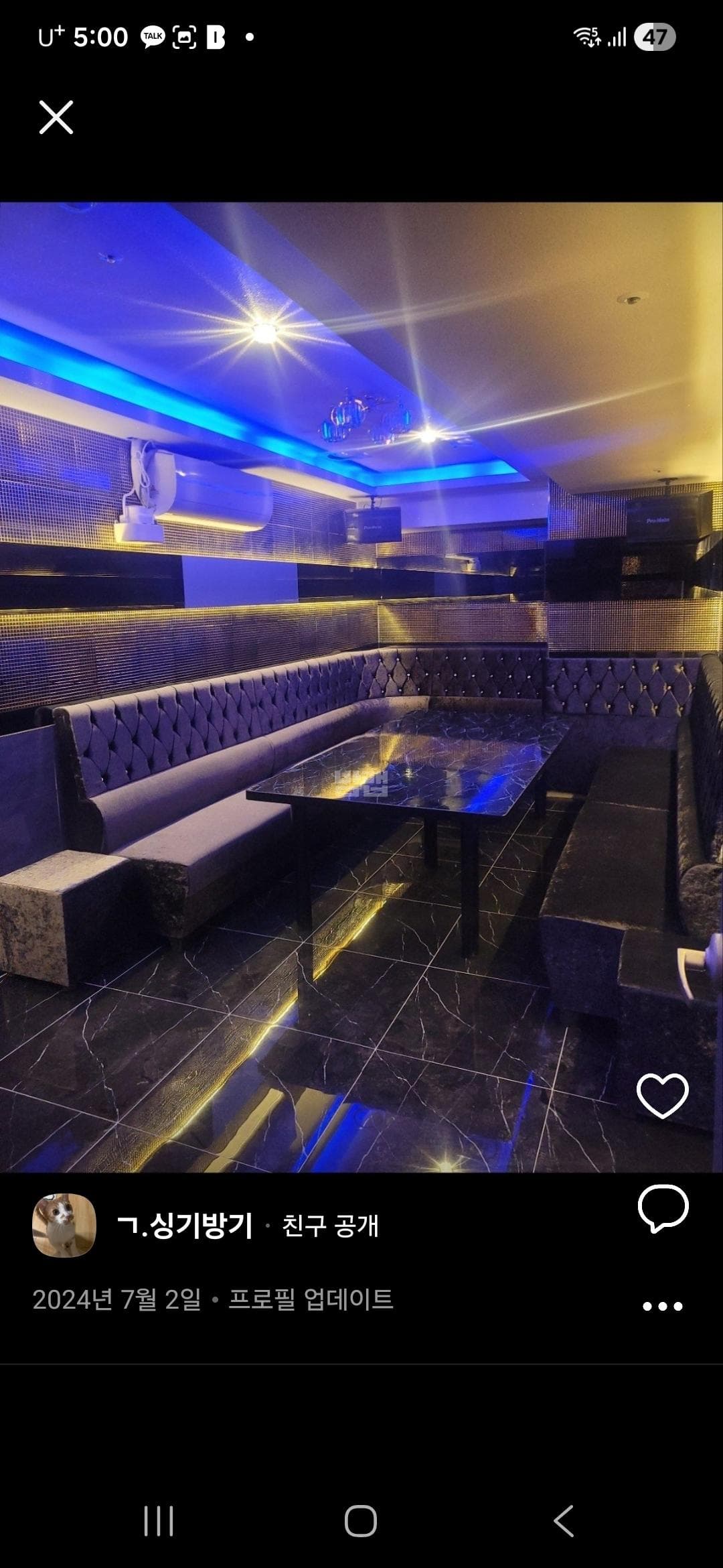 인천 미추홀 주안동 아레나 백신기 실장 대표 이미지