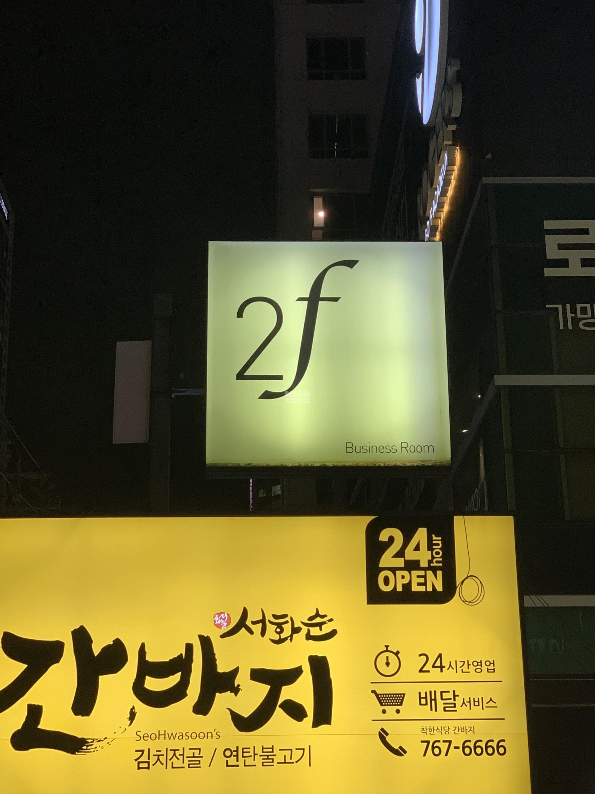 대구 수성 두산동 2F 깨끗한 내부 및 시설 전경 (2)