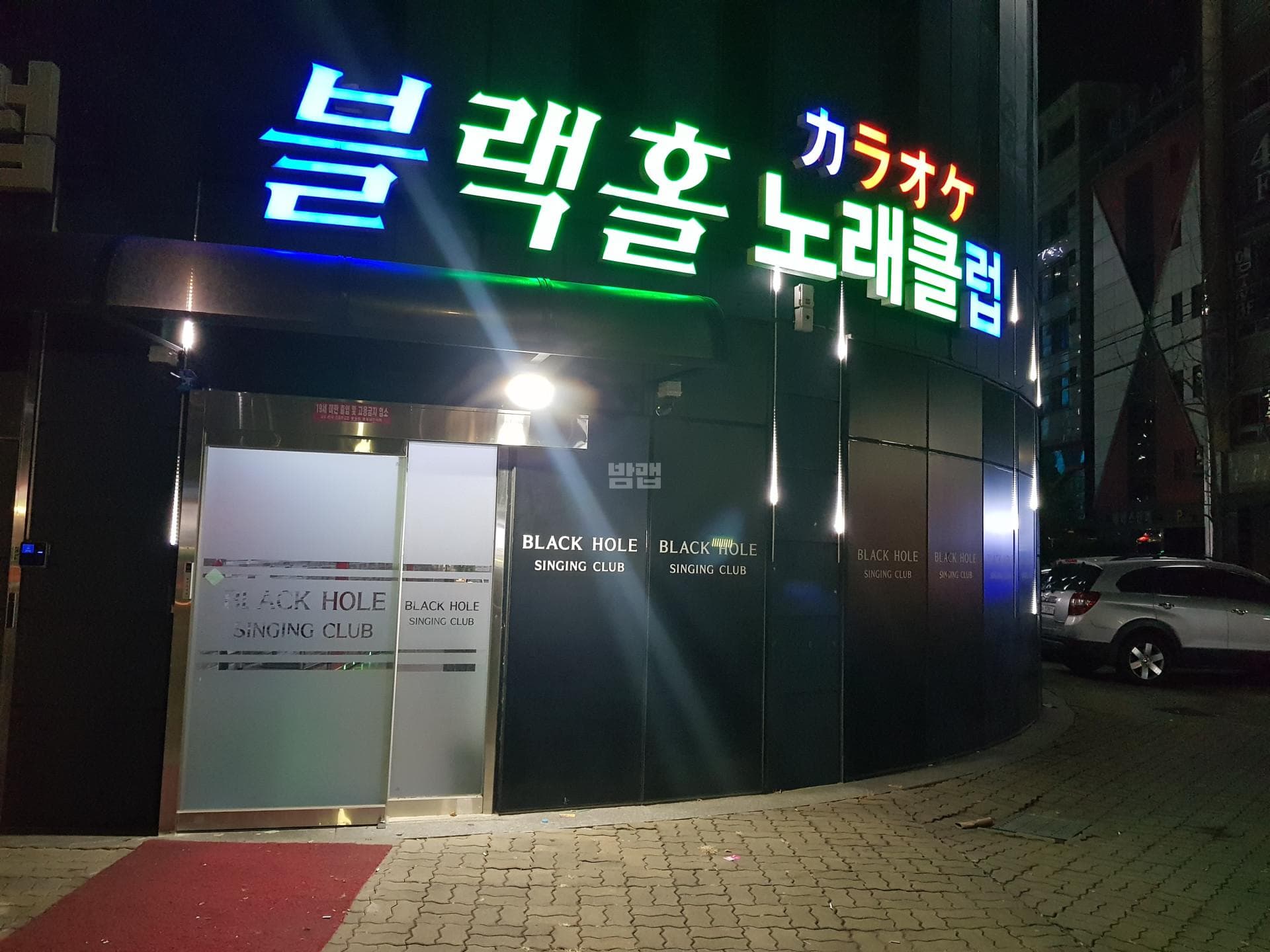 충남 천안 성정동 블랙홀 백승현 실장 대표 이미지