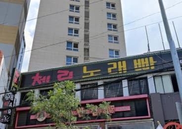 서울 관악 신림동 체리노래빠 (윤○훈 실장) 전경 이미지