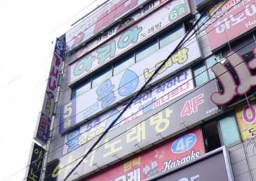 경남 창원 용원동 물노래방 (박○호 실장) 전경 이미지