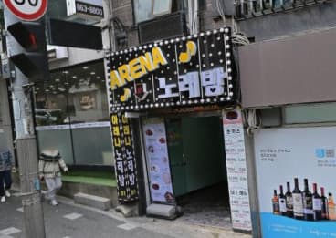 인천 미추홀 주안동 아레나 (백○기 실장) 전경 이미지