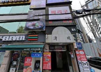 서울 서대문 창천동 베리굿 (문○주 실장) 전경 이미지