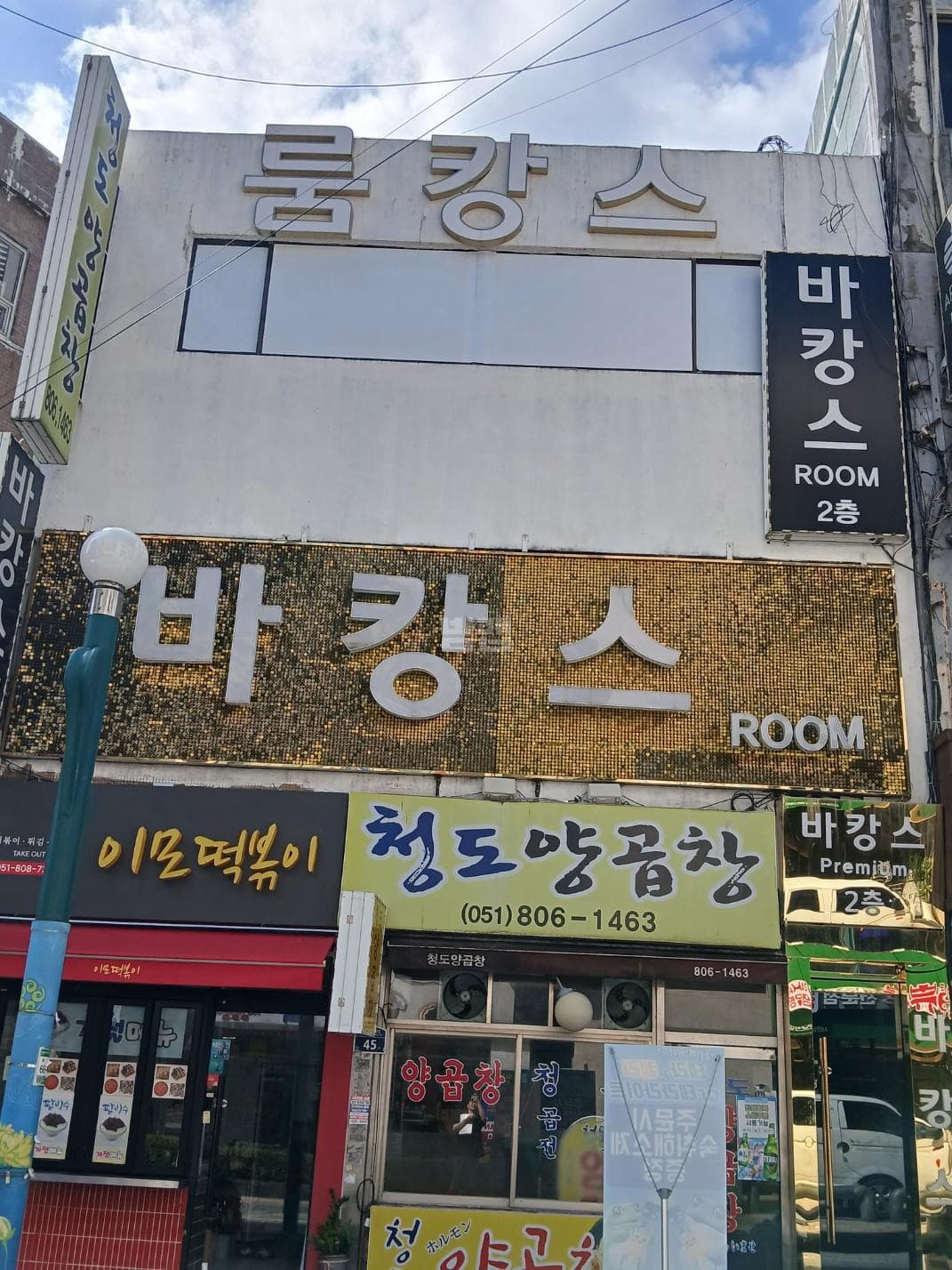 부산 부산진 부전동 바캉스 안창준 실장 대표 이미지