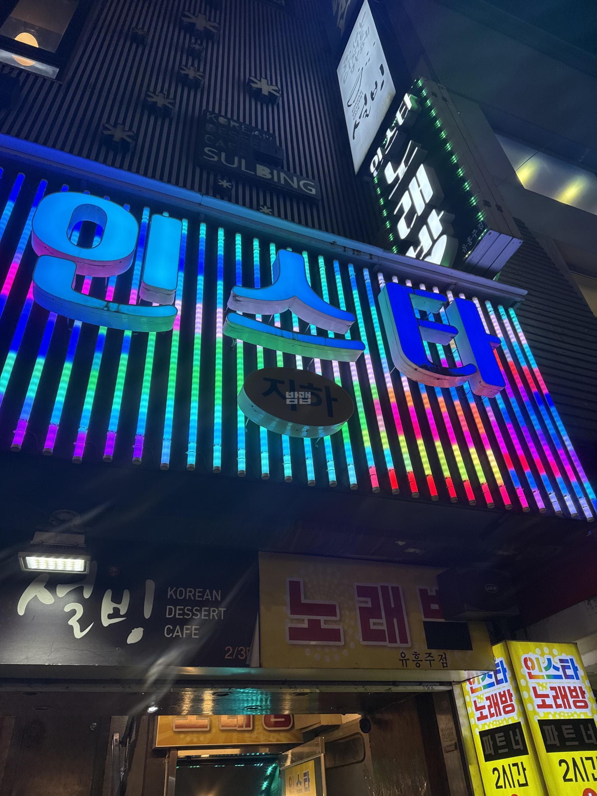 서울 강북 번동 인스타 김현진 실장 대표 이미지