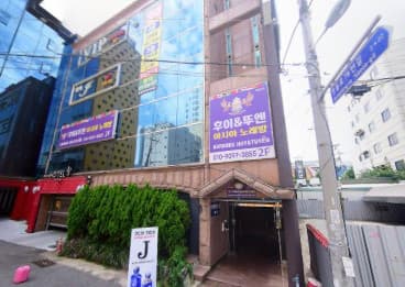 울산 남구 삼산동 백야상사 (조○락 실장) 전경 이미지