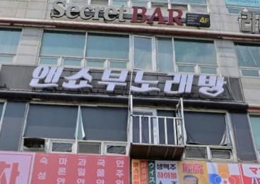 인천 계양 계산동 앤쇼부 (이○ 이사) 전경 이미지