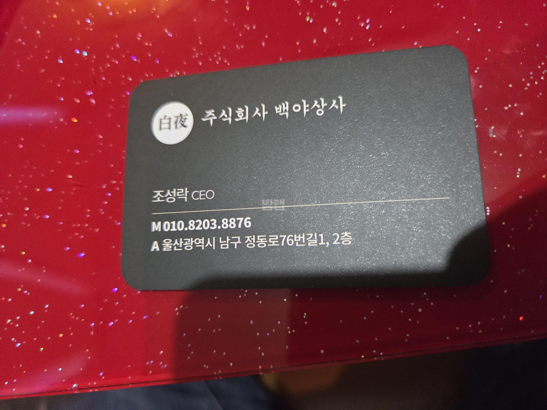 울산 남구 삼산동 백야상사 깨끗한 내부 및 시설 전경 (1)