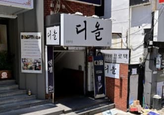 부산 수영 남천동 뉴디올 (권○형 실장) 전경 이미지