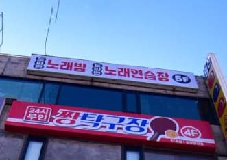 경기 광명 철산동 도파민 (김○민 사장) 전경 이미지