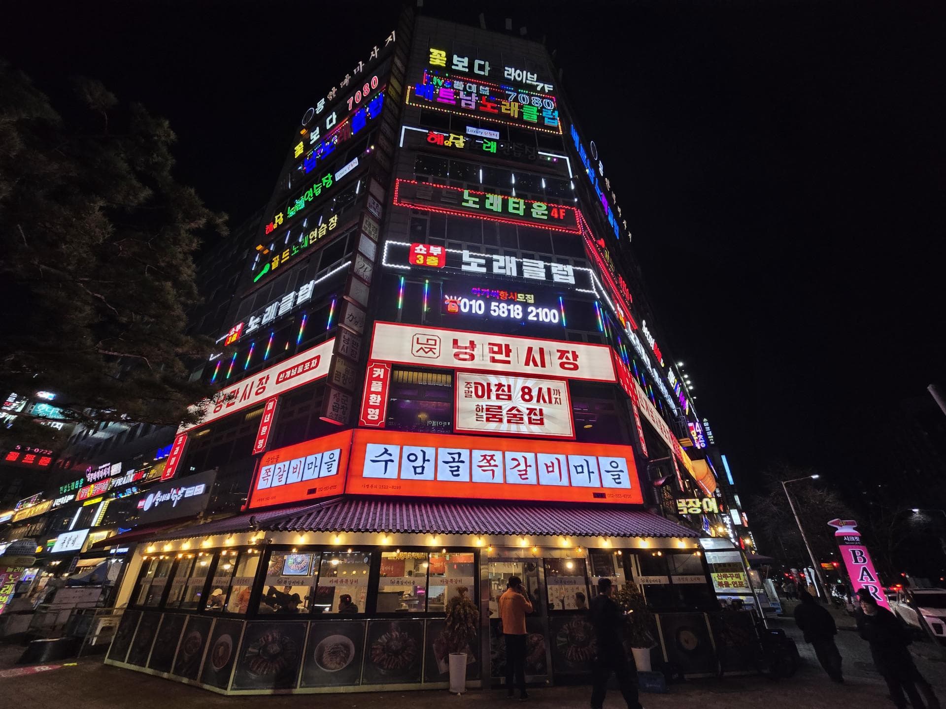 인천 계양 계산동 앤쇼부 이설 실장 대표 이미지