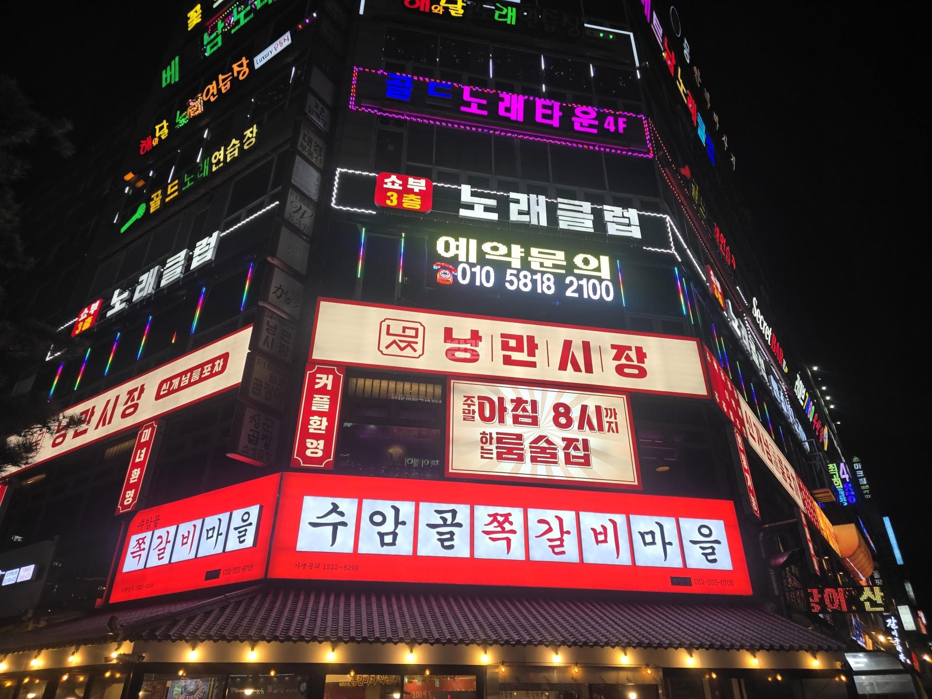 인천 계양 계산동 앤쇼부 깨끗한 내부 및 시설 전경 (1)