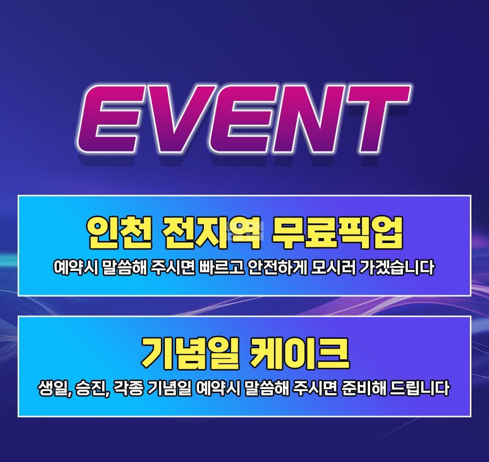 인천 계양 계산동 앤쇼부 깨끗한 내부 및 시설 전경 (4)
