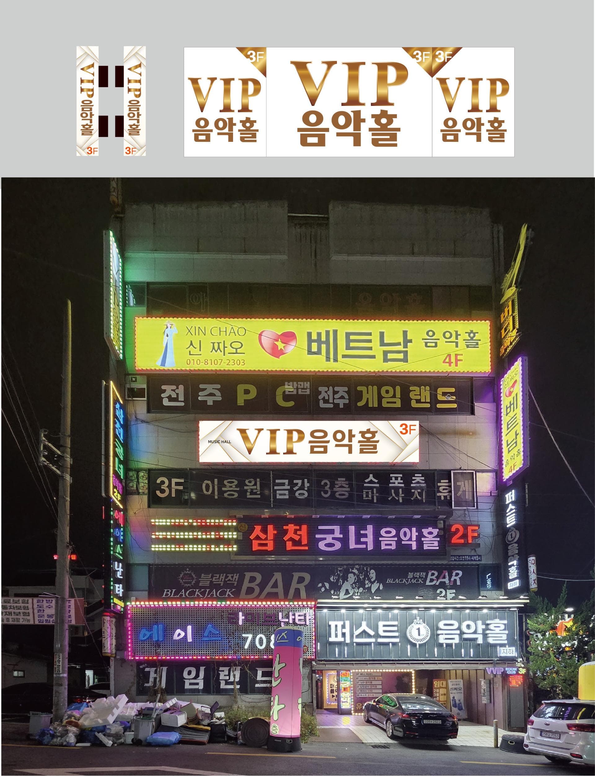 전북 전주 중화산동2가 브이아이피 이경철 실장 대표 이미지