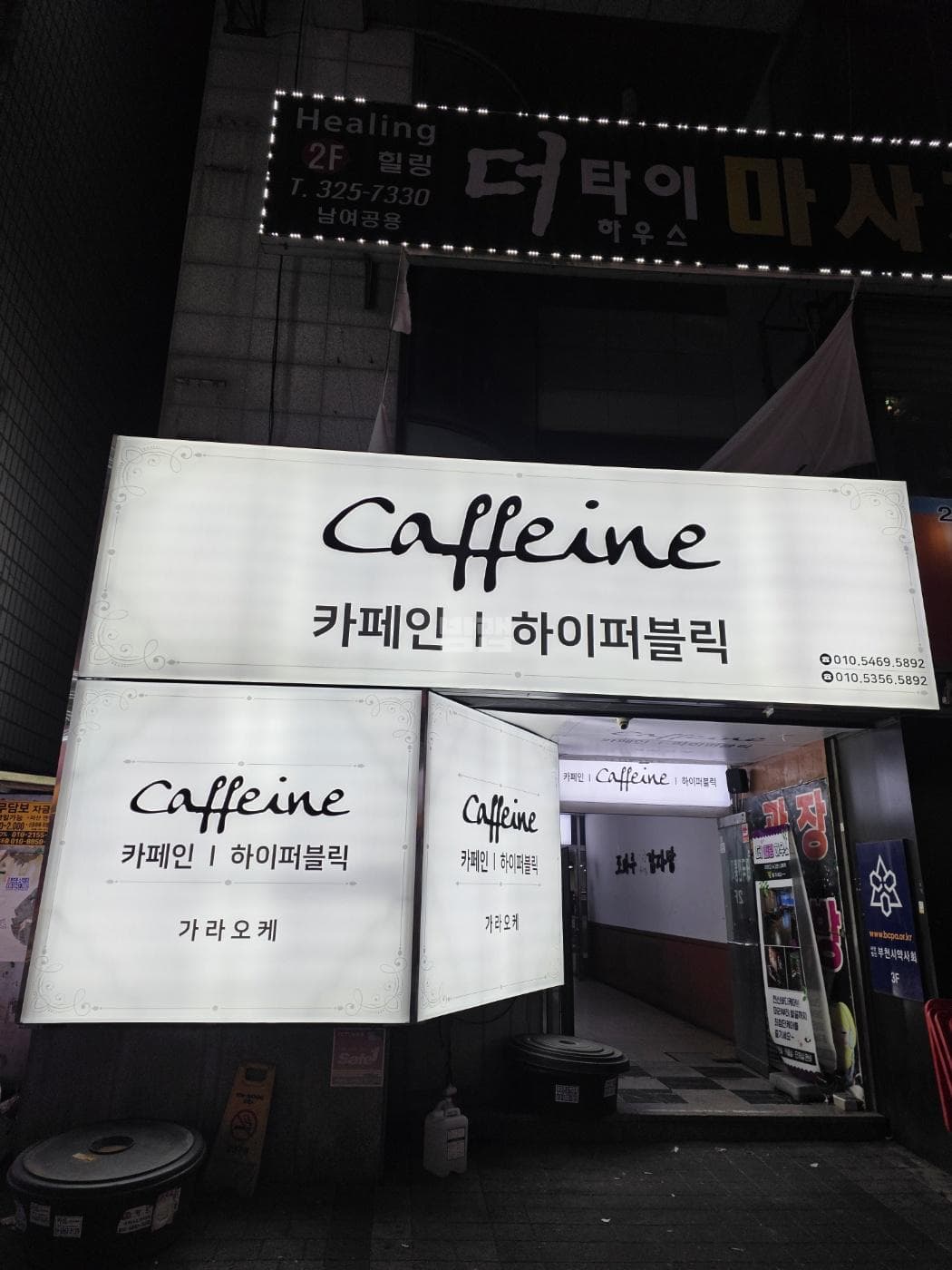 경기 부천 중동 카페인 유연대 실장 대표 이미지