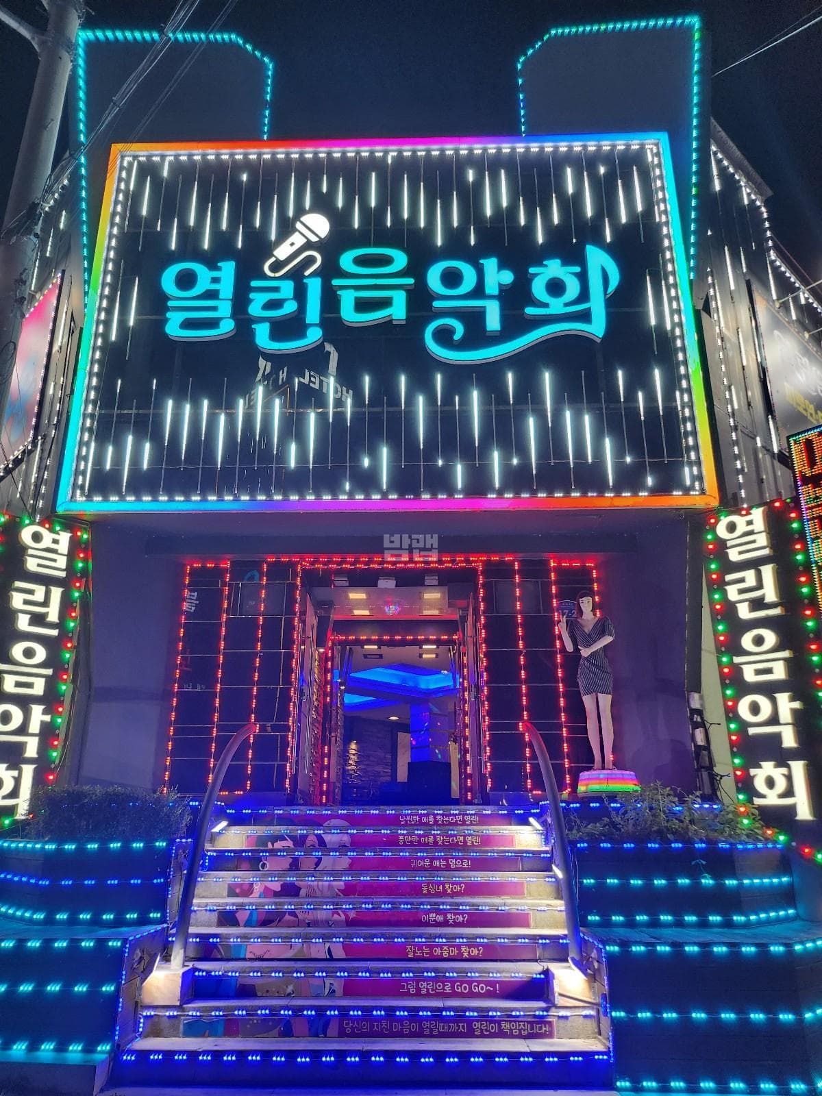 전북 군산 나운동 열린음악회 황영란 실장 대표 이미지