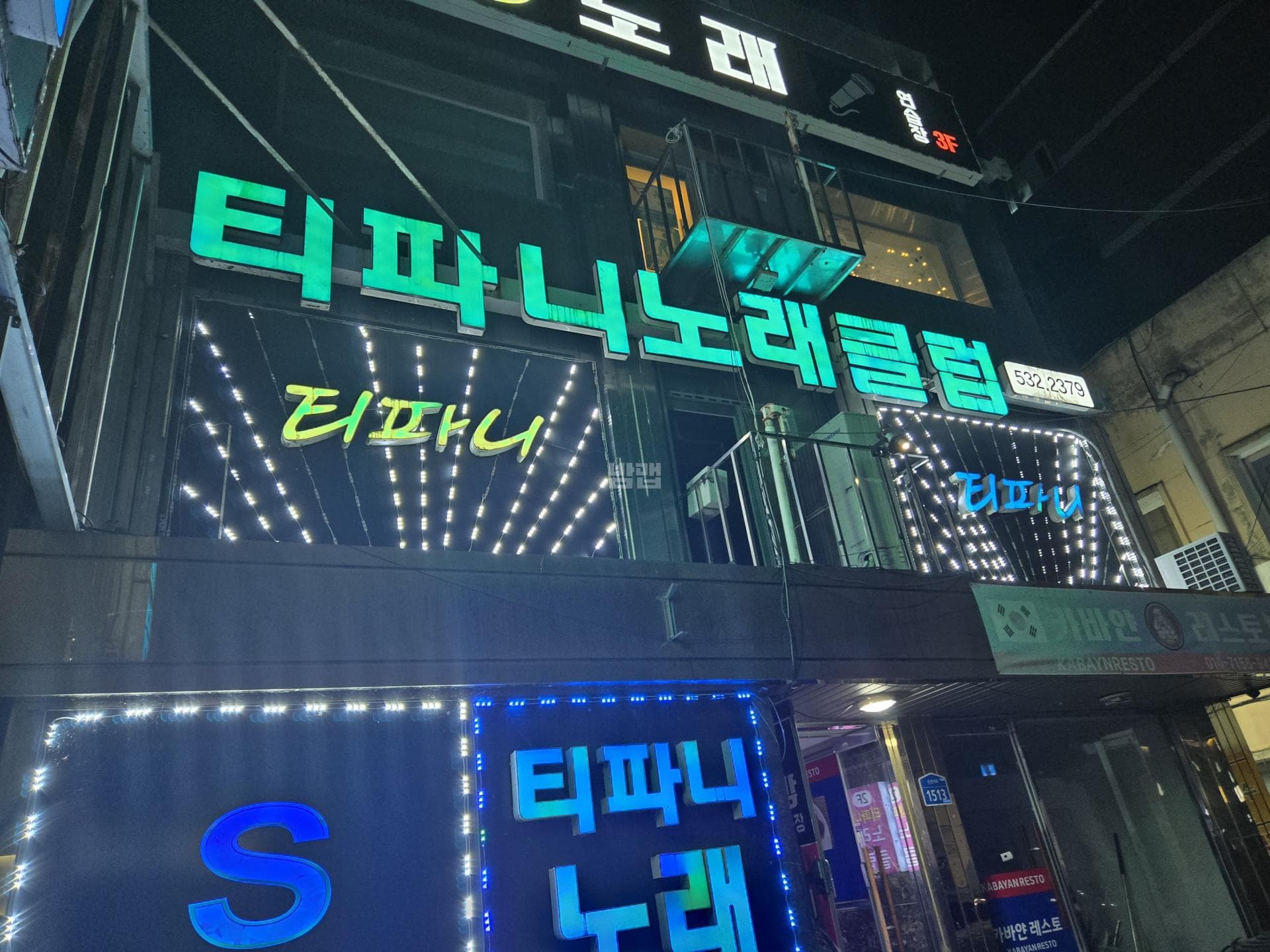 충남 아산 온천동 티파니노래클럽 이시은 실장 대표 이미지