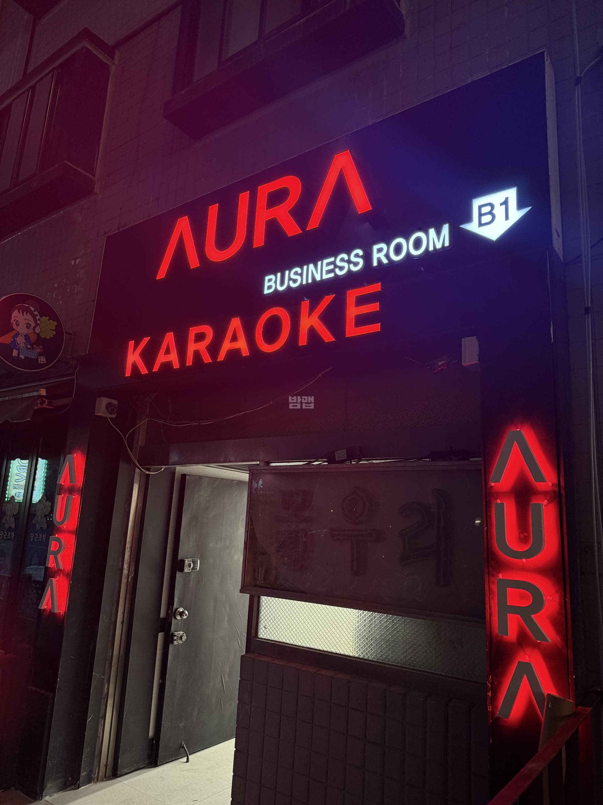부산 부산진 부전동 아우라(AURA) 깨끗한 내부 및 시설 전경 (1)