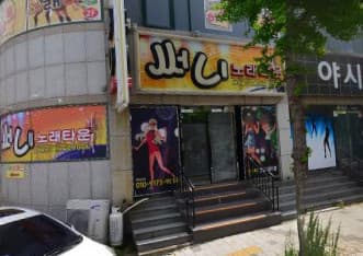 울산 울주  써니 (노○은 사장) 전경 이미지