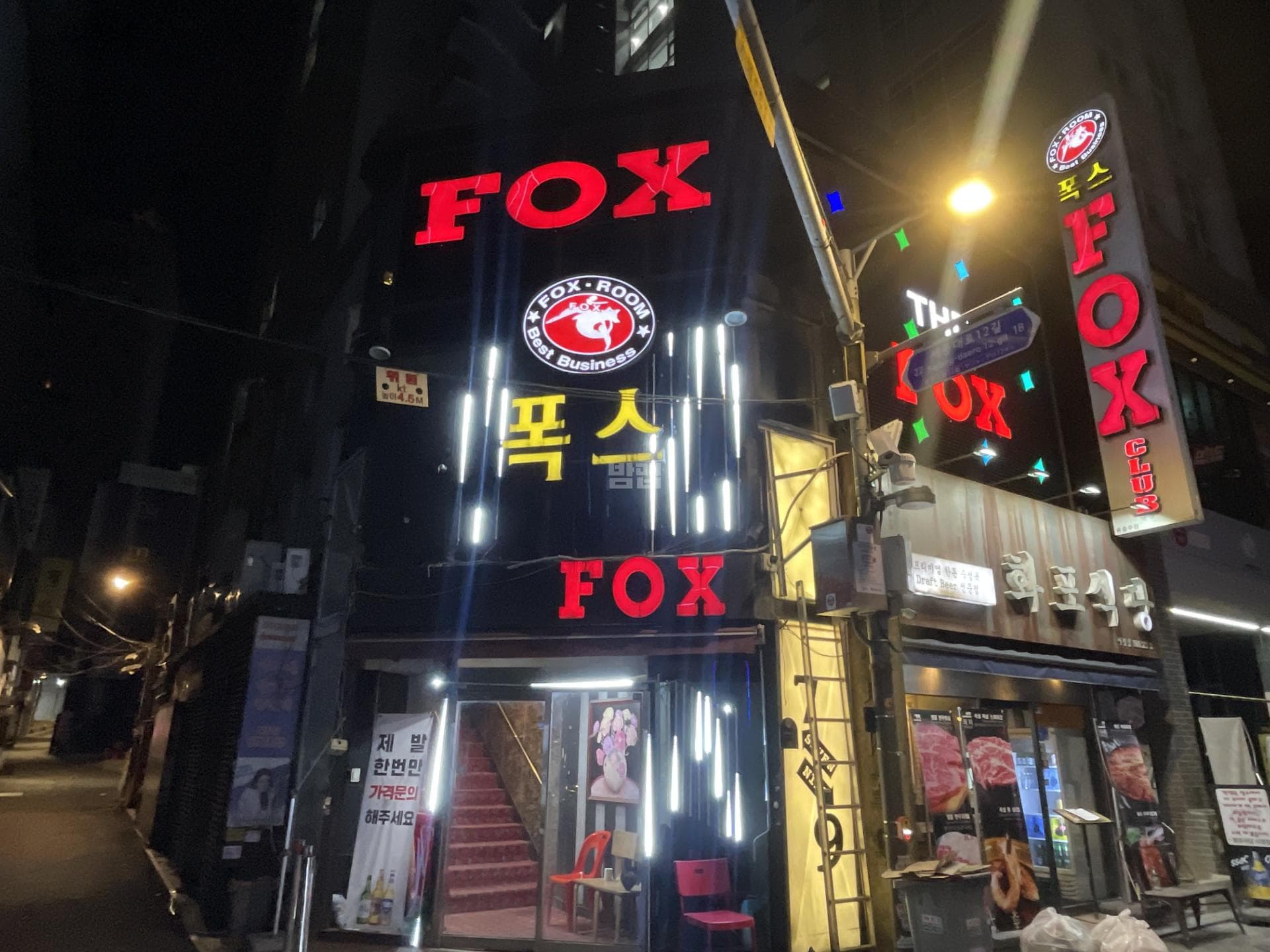 서울 중구 북창동 폭스 이제희 실장 대표 이미지