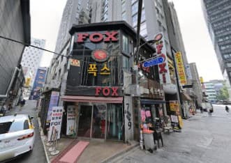 서울 중구 북창동 폭스 (이○희 실장) 전경 이미지