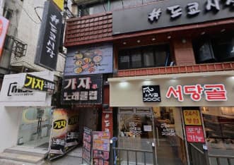 인천 미추홀 주안동 콜라 노래밤 (고○성 실장) 전경 이미지