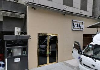서울 강남 삼성동 도파민 9,10 (정○운 실장) 전경 이미지