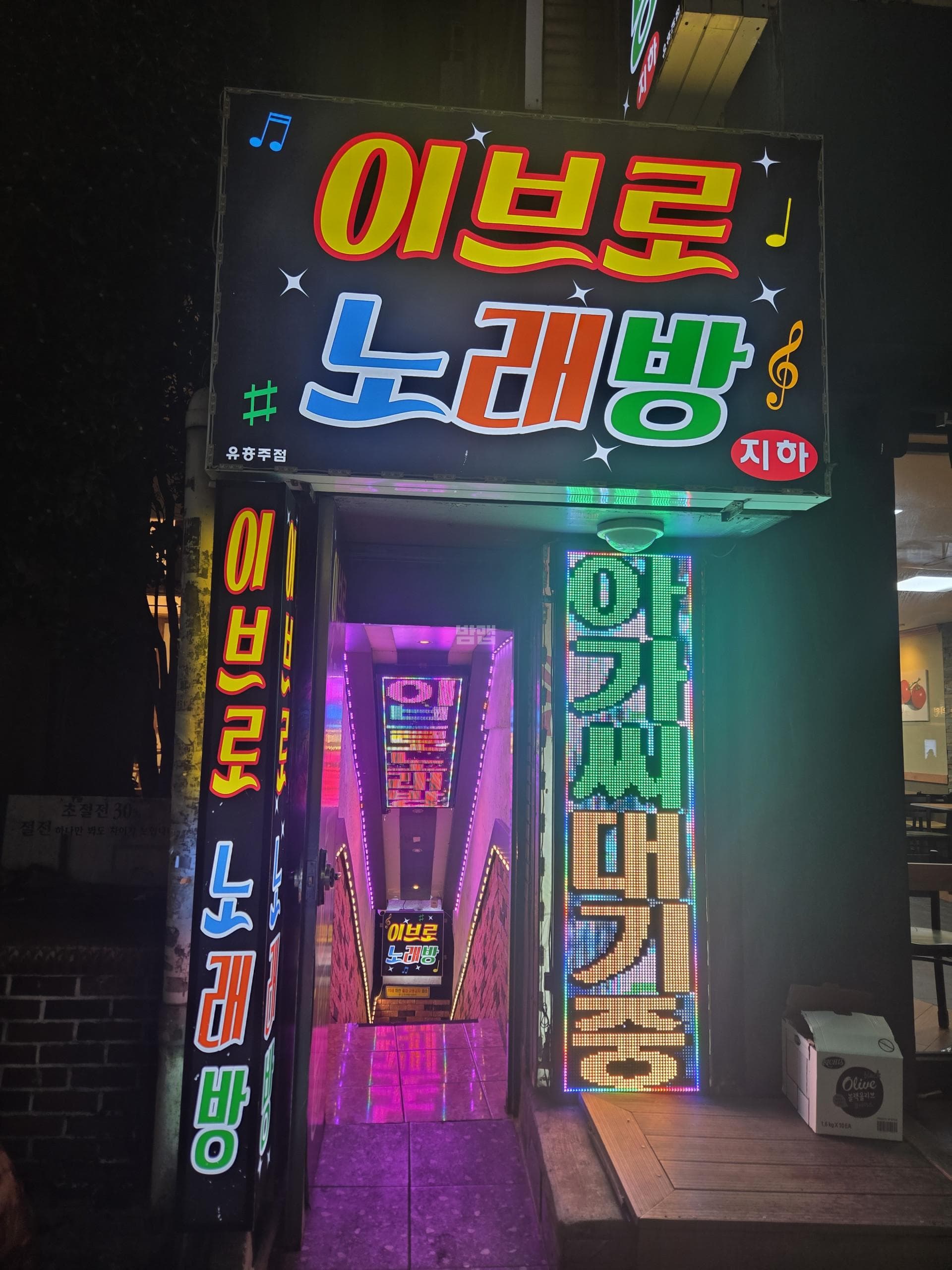 부산 남구 대연동 이브로 이지영 실장 대표 이미지