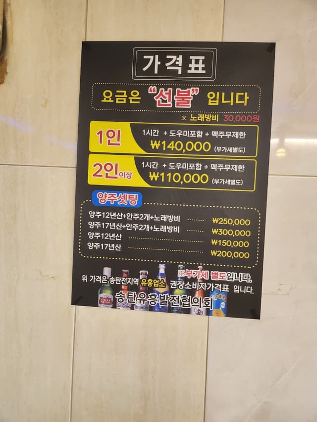 맥주 무제한 (1인)