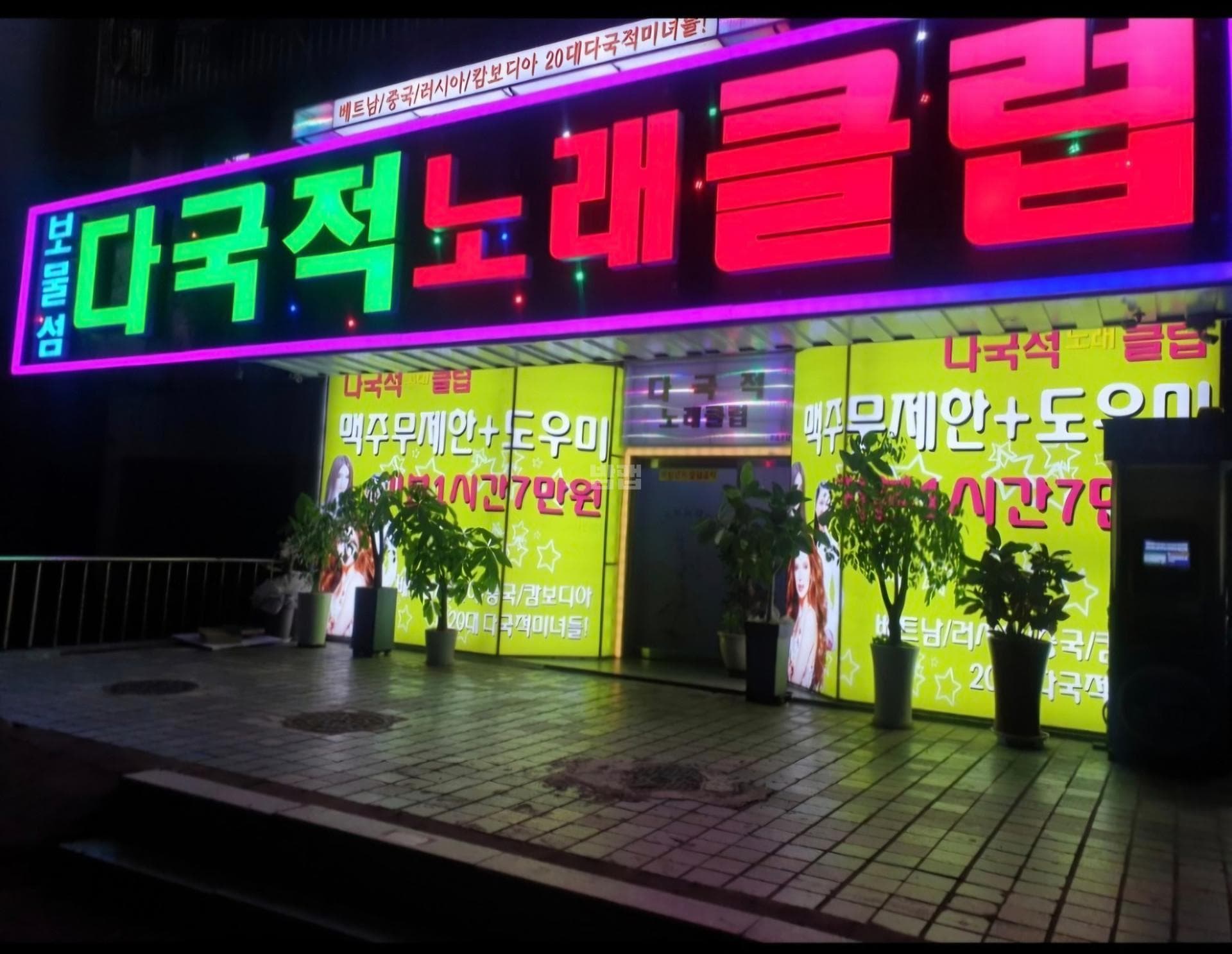 인천 서구 석남동 보물섬다국적노래클럽 박찬일 실장 대표 이미지