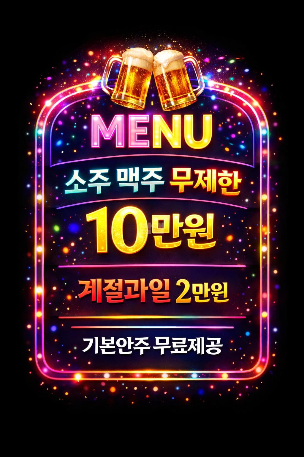 서울 관악 신림동 캔디노래빠 (박○성 실장) 주대 및 메뉴 가격표 안내 (0)