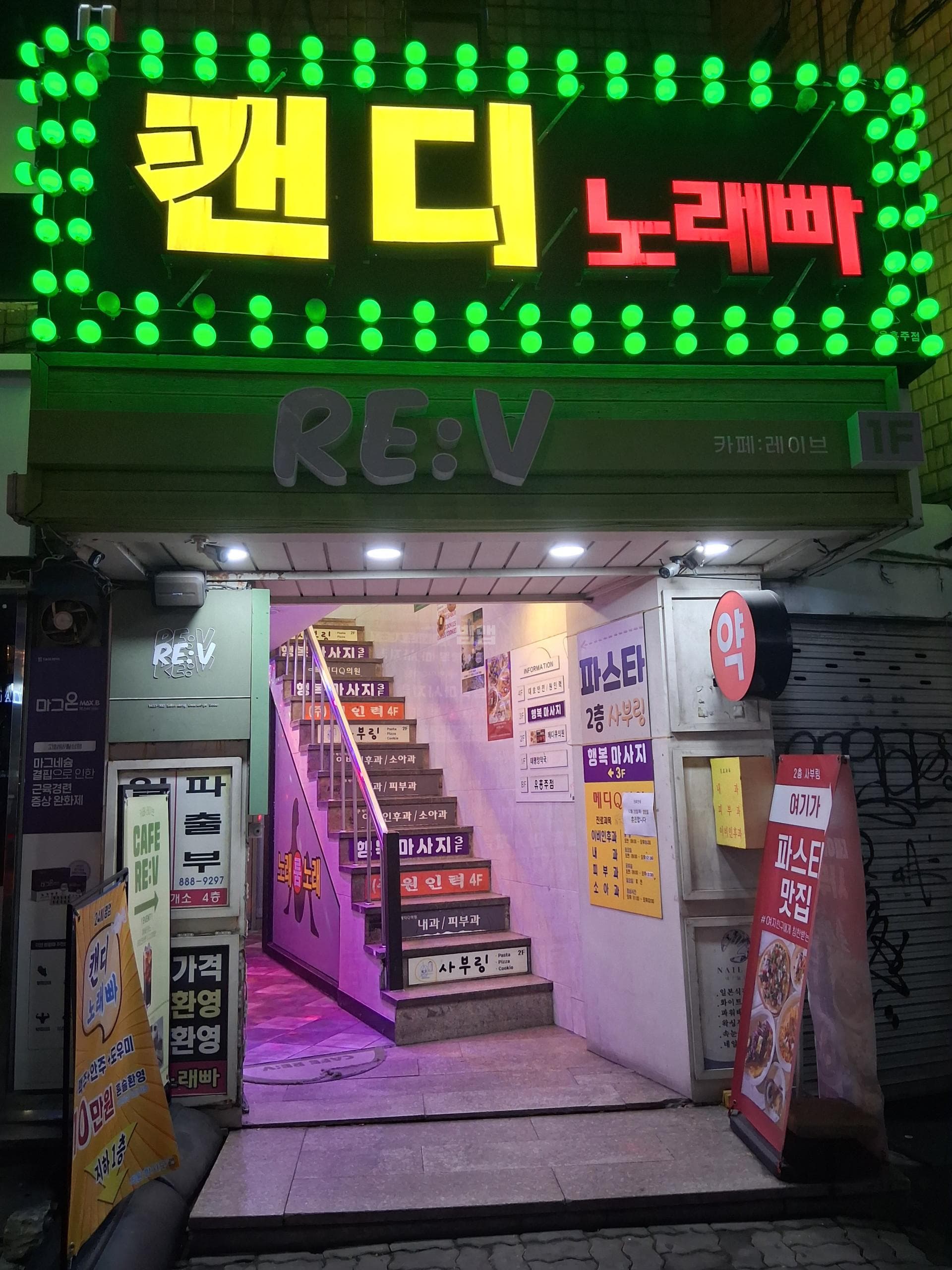 서울 관악 신림동 캔디노래빠 박희성 실장 대표 이미지