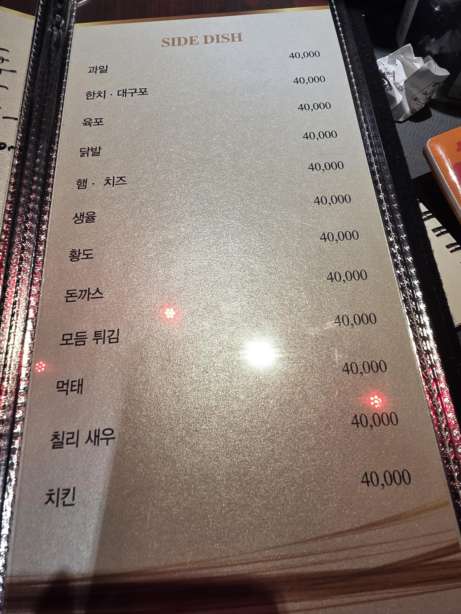 경기 화성  해운대광장 (임○미 실장) 주대 및 메뉴 가격표 안내 (0)