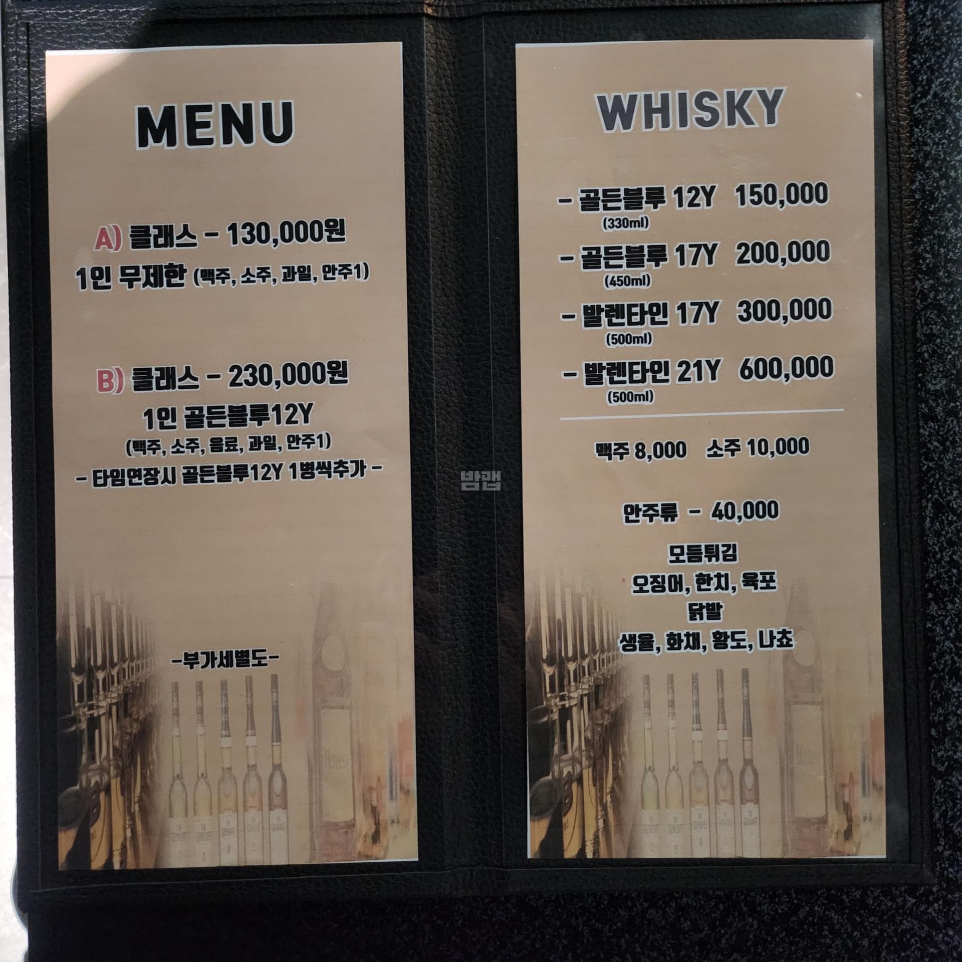 충남 홍성  세컨드 노래클럽 (장○희 실장) 주대 및 메뉴 가격표 안내 (0)