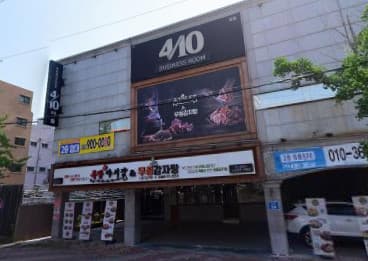 울산 남구 삼산동 4/10(포텐) (정○현 실장) 전경 이미지