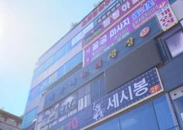 경기 화성  해운대광장 (임○미 실장) 전경 이미지