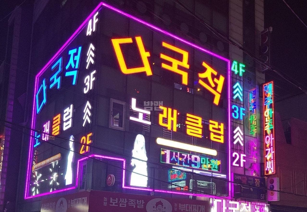 인천 미추홀 용현동 (아시아)다국적 노래클럽 한호석 실장 대표 이미지