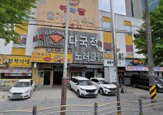 인천 남동 간석동 슈퍼맨다국적룸클럽 (김○우 이사) 전경 이미지