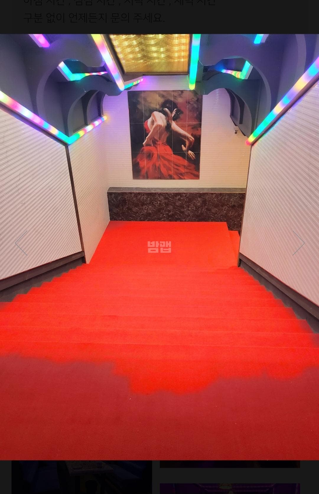 인천 남동 간석동 슈퍼맨다국적룸클럽 깨끗한 내부 및 시설 전경 (1)