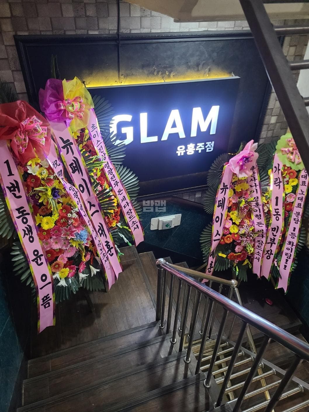 경기 성남 정자동 글램 박재윤 실장 대표 이미지