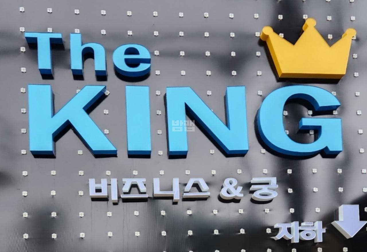 충북 청주 가경동 더 킹 이재윤 실장 대표 이미지