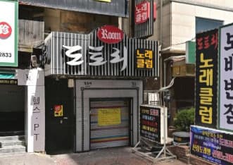 서울 관악 신림동 도토리 (정○진 실장) 전경 이미지