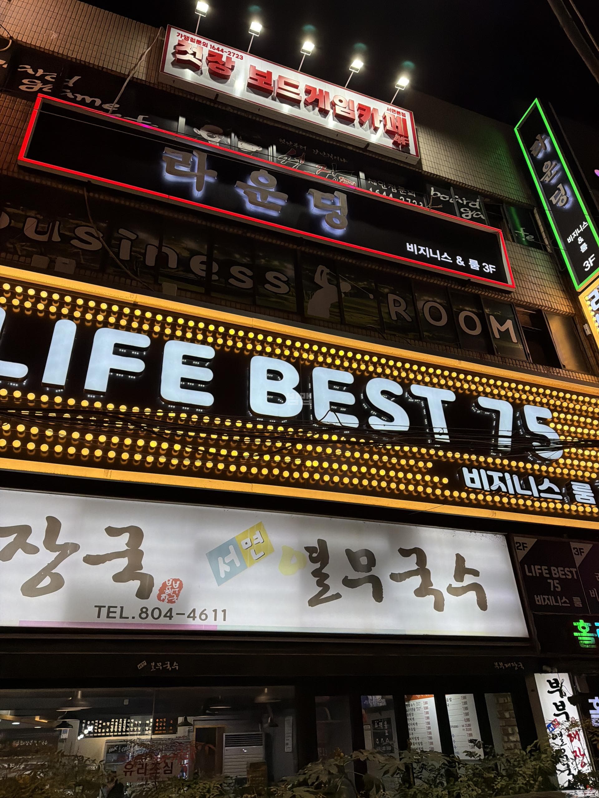 부산 부산진 부전동 라운딩 깨끗한 내부 및 시설 전경 (1)