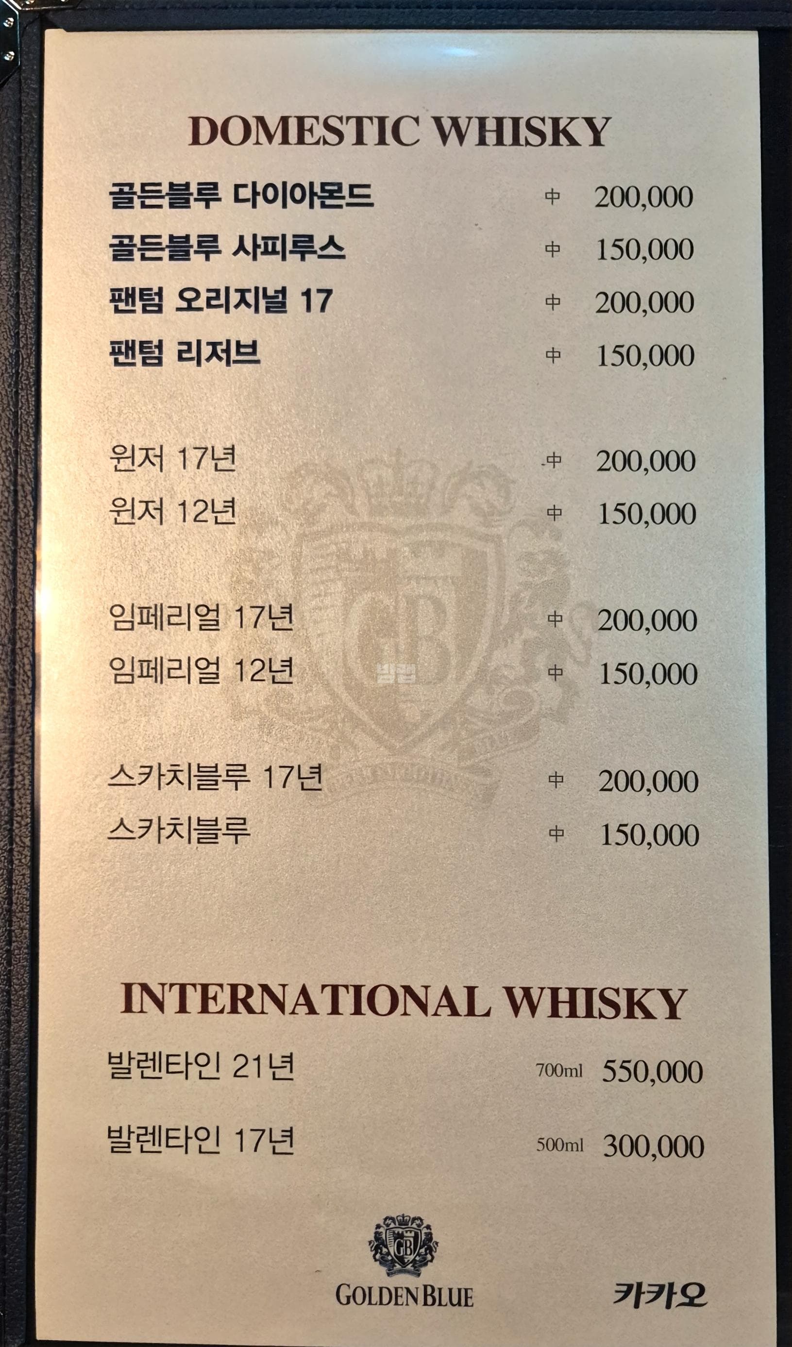 인천 서구 원당동 카카오노래타운 (정○우 실장) 주대 및 메뉴 가격표 안내 (0)