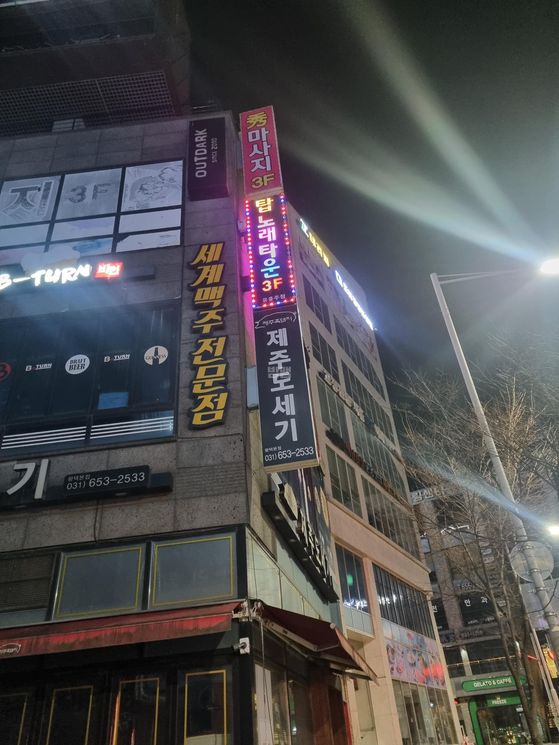 경기 평택 비전동 탑노래타운 이소희 실장 대표 이미지